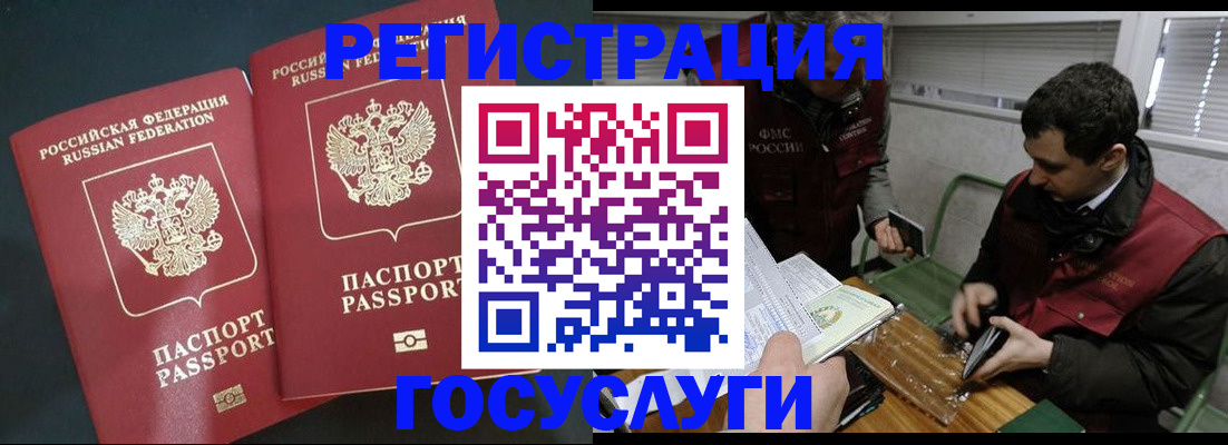 прописка паспорт в Майском