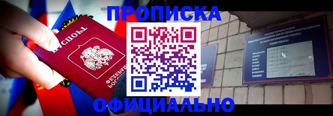 временная регистрация в квартире в Майском