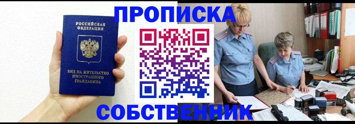 прописка поиск в Майском
